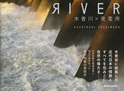 写真探訪 信州の原風景 4～6巻 四条河原図屏風｜作品紹介｜キヤノン 綴プロジェクト｜キヤノン
